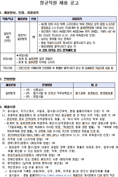 채용공고